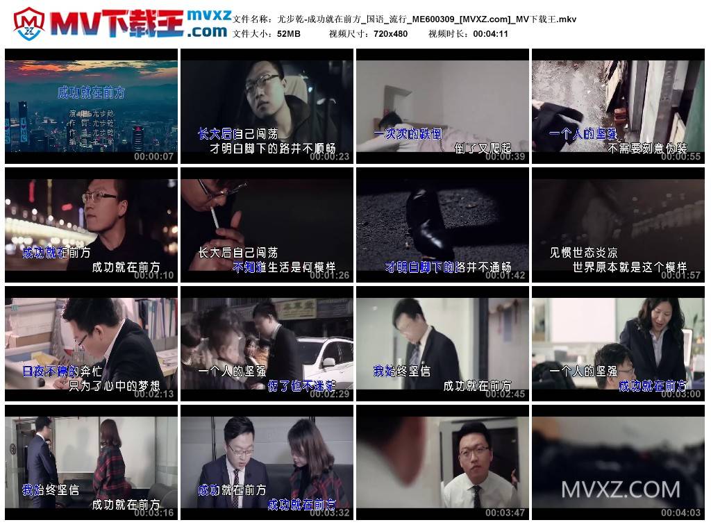 尤步乾-成功就在前方_国语_流行_ME600309